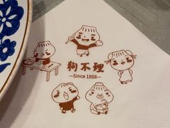 -狗不理(水上北路旗舰店)
