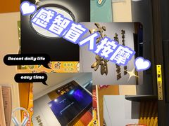 -感智盲人按摩·艾灸·肩颈SPA(岗厦店)