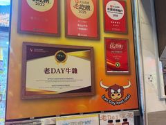 -老day牛杂(官也街总店)