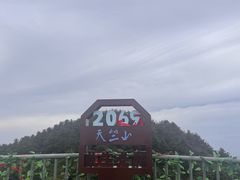 -秦岭天竺山景区