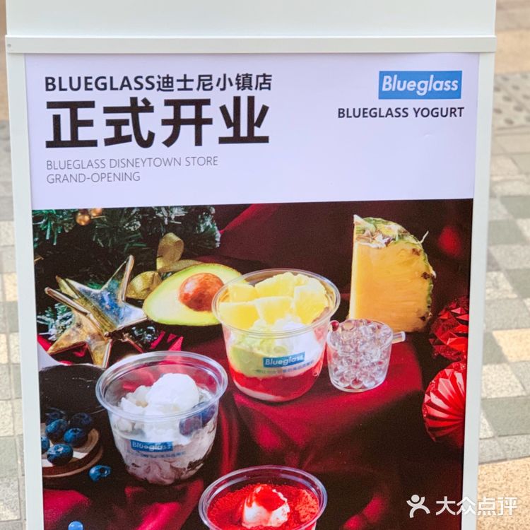Blueglass新品来袭 | 快来一起享受“快乐”
