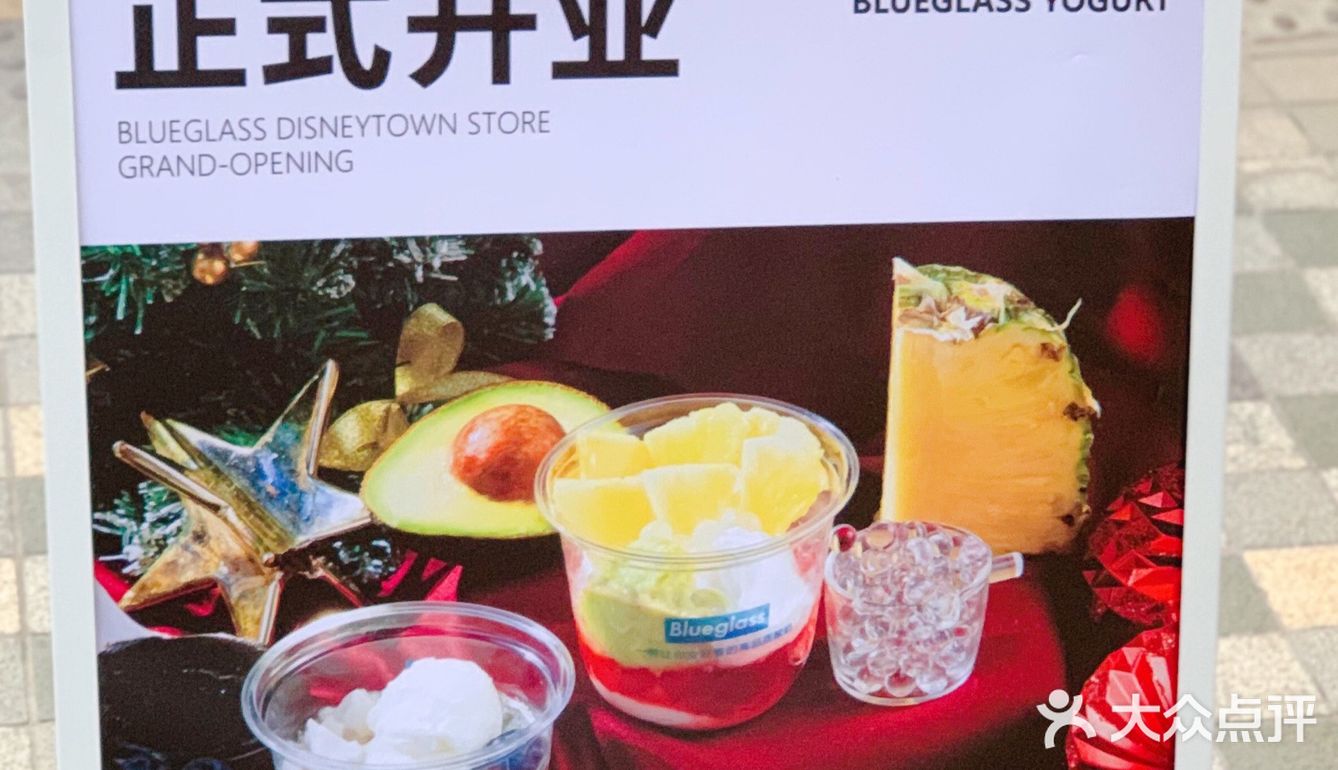 Blueglass新品来袭 | 快来一起享受“快乐”