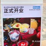 Blueglass新品来袭 | 快来一起享受“快乐”