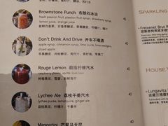 菜单-BROWNSTONE布朗石西班牙餐厅(深圳湾店)