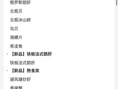 -争先鲜·蒸汽海鲜自助·鲜切牛肉