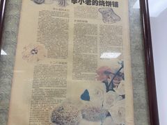 -李小老烧饼(常营民族家园店)