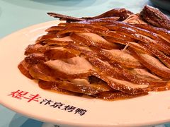 -煜丰汴京烤鸭(福彩路店)