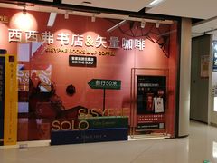 -上海世茂广场(南京东路店)