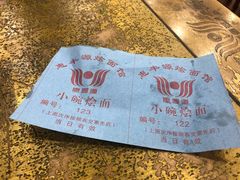 -惠丰源烩面馆(经七路店)