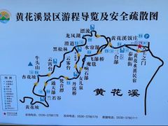 -黄花溪