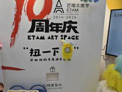 -艺塔木美学教育(和达校区)