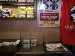 -小闺女儿肉龙(西湖道店)