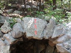 -波罗峪风景区