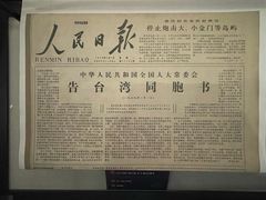 -中国闽台缘博物馆