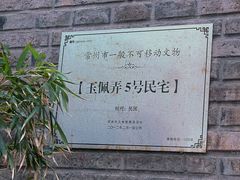 -南园民国茶楼餐厅·常州菜(北大街店)