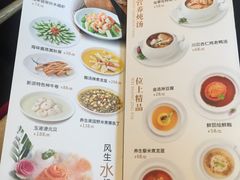 菜单-京粤荟(海王银河科技大厦店)