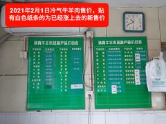 -上海为民商行清真饭店(南大路店)