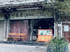 -叶婆婆豆浆馍馍