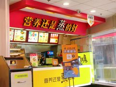 -真功夫(北京路步行街店)