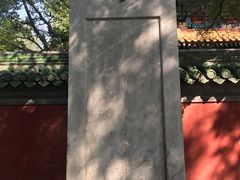 -北京国子监胡同