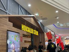 -豪客来牛排(红豆万花城店)