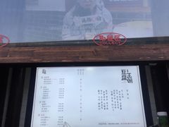 账单-品腐记·豆腐王朝(老门东总店)