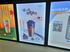 -CoCo都可(常德路店)