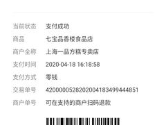 -一品方糕专卖店