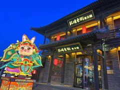 -鼓楼东街老火锅(鼓楼店)