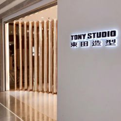 -東田造型
