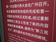 -中共四大纪念馆