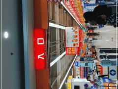 -大润发(浒关店)