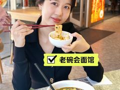 -老碗会·陕西手工面(中心书城店)