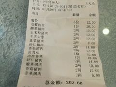 账单-京城百饺园•东北菜馆(红谷滩店)