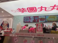 门面-亦古亭·手作鲜果芋圆(大学城店)