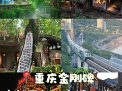-全季酒店(重庆李子坝牛角沱地铁站店)