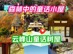 -云峰山自然风景区