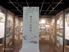 -黎里柳亚子纪念馆