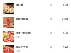 -西塔老太太泥炉烤肉(青浦蟠龙天地店)