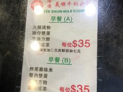 -义顺牛奶公司(庇利金街店)
