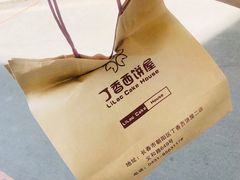 -丁香西饼屋(桂林路店)