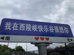 -西陵峡快乐谷(三峡蹦极)