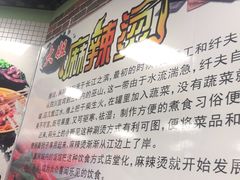 -大姐麻辣烫(莲宝中路店)