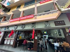 -啰啰冰屋(景洪总店)