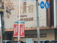 -果裹水汇(帅府店)