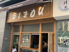 门面-BIJOU coffee&cocktail(龙岗万科广场店)