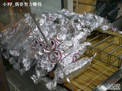 -粉粉乐鲷鱼烧(美罗城店)