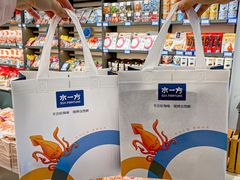 -水一方现烤鱿鱼丝大连特产(华南亿合城店)