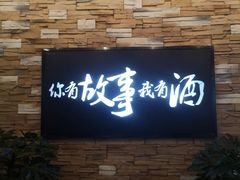 -海鲜烧烤