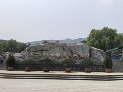 -北京西山国家森林公园